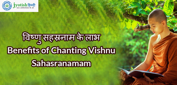 benefits of lalitha sahasranamam chanting